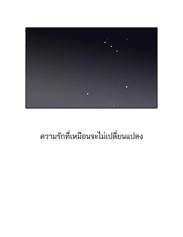 Lookism ตอนที่ 100 page 61