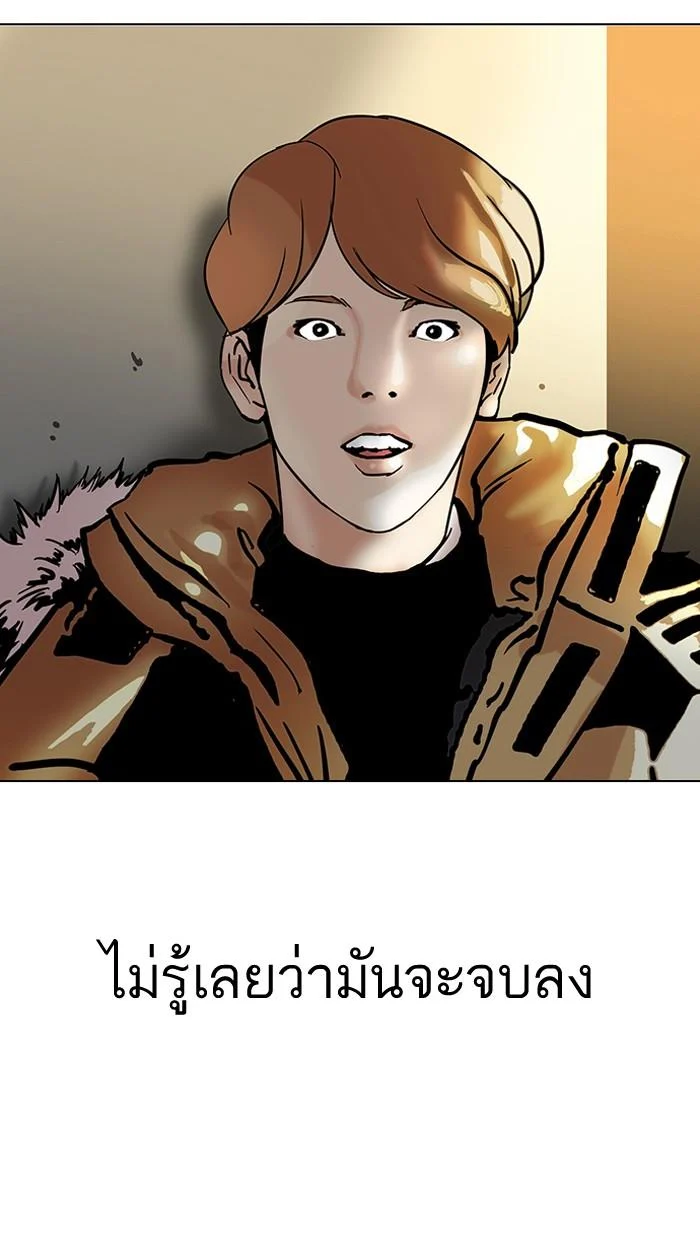 Lookism ตอนที่ 100 page 64