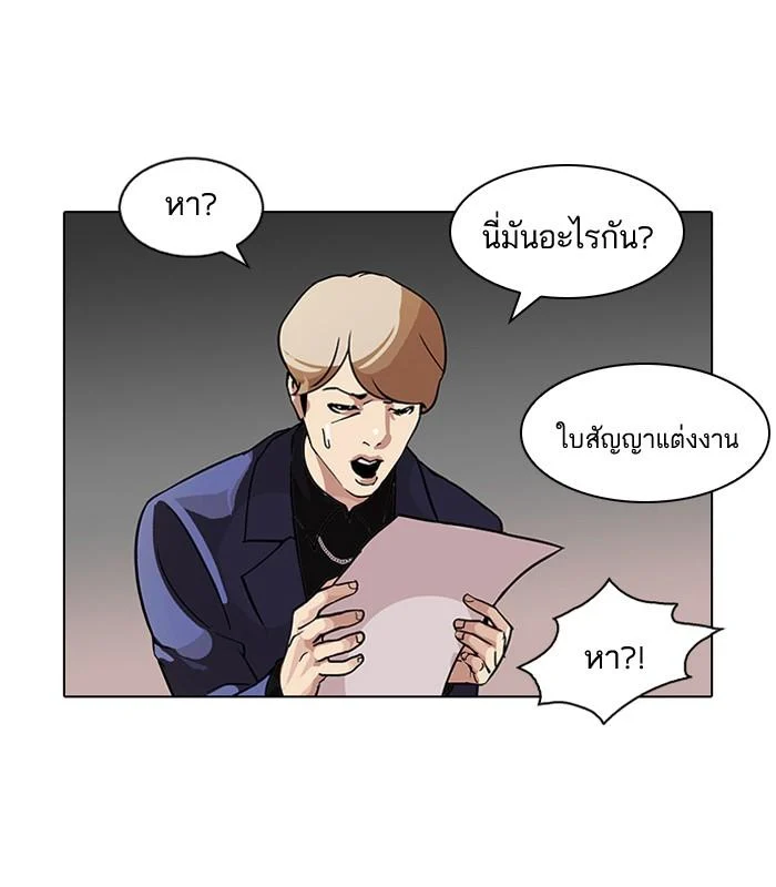 Lookism ตอนที่ 101 page 1