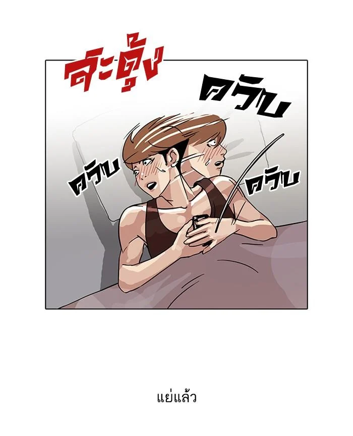 Lookism ตอนที่ 101 page 13
