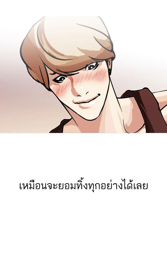Lookism ตอนที่ 101 page 16