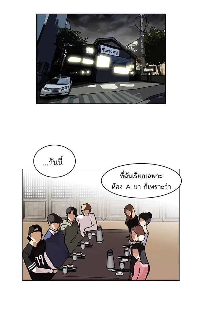 Lookism ตอนที่ 101 page 17