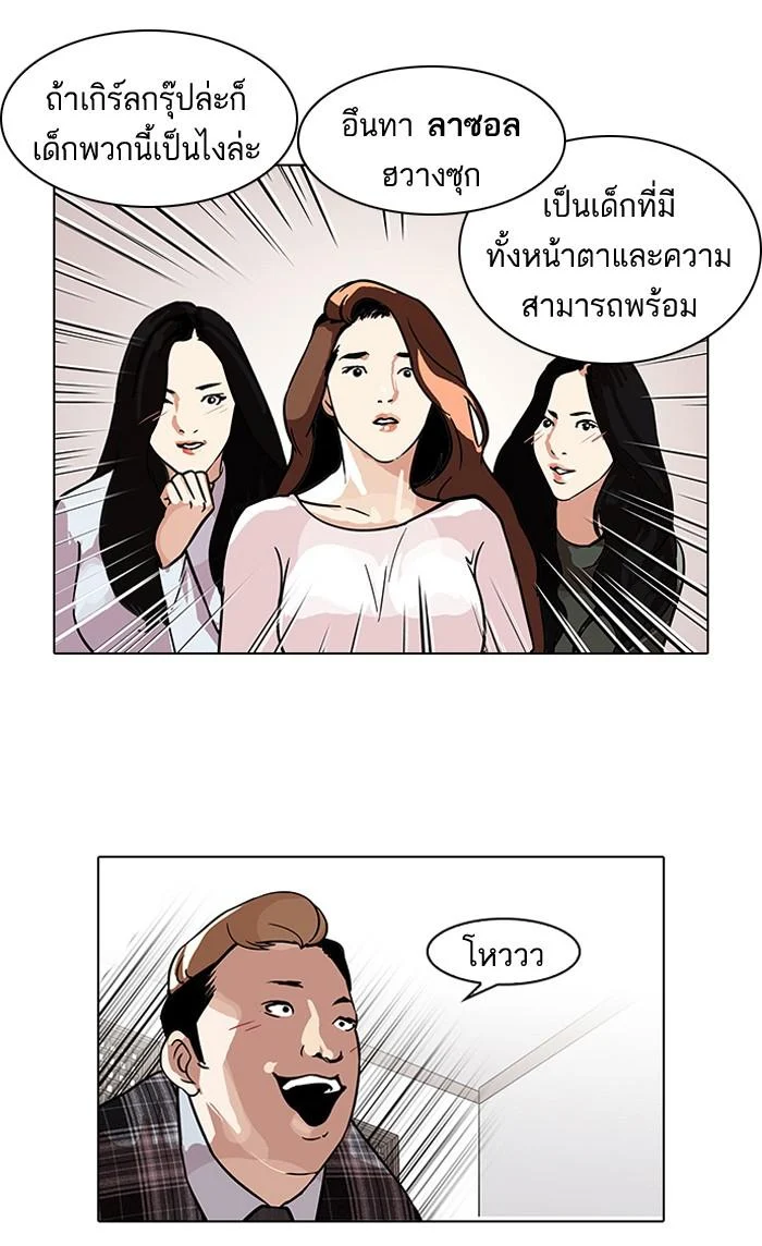 Lookism ตอนที่ 101 page 26
