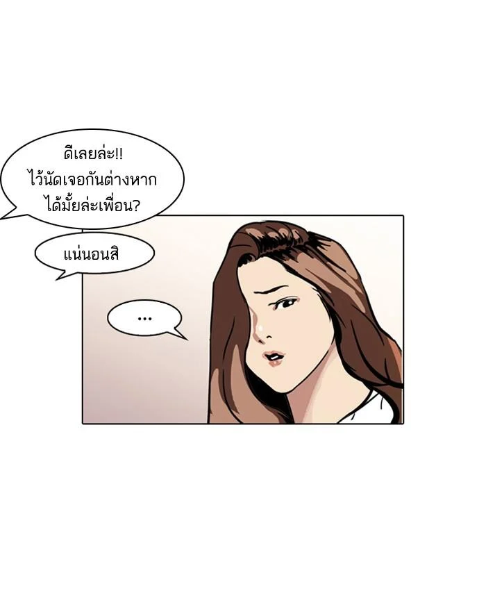 Lookism ตอนที่ 101 page 27