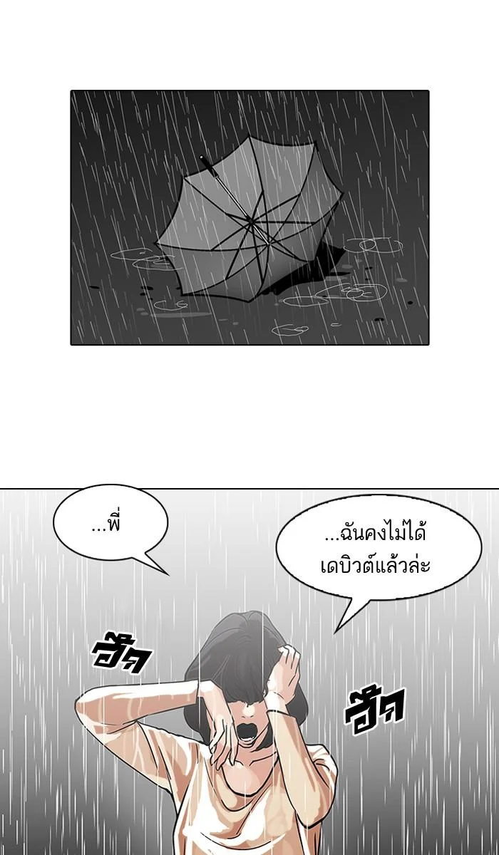Lookism ตอนที่ 101 page 30