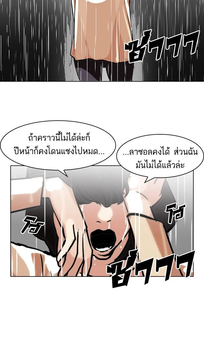 Lookism ตอนที่ 101 page 31