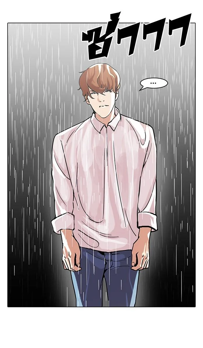 Lookism ตอนที่ 101 page 32