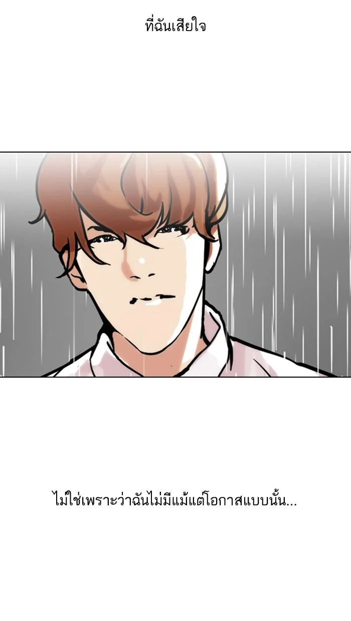 Lookism ตอนที่ 101 page 33