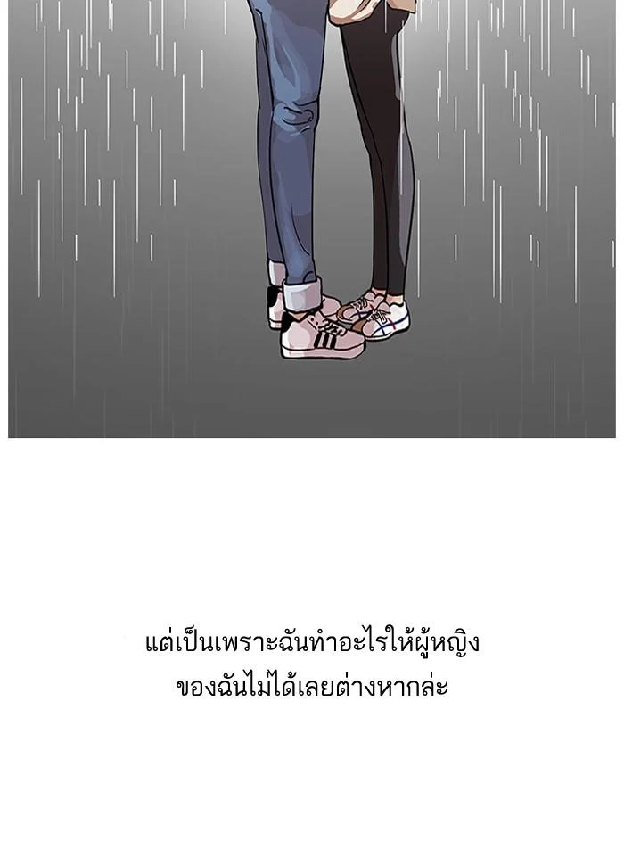 Lookism ตอนที่ 101 page 35