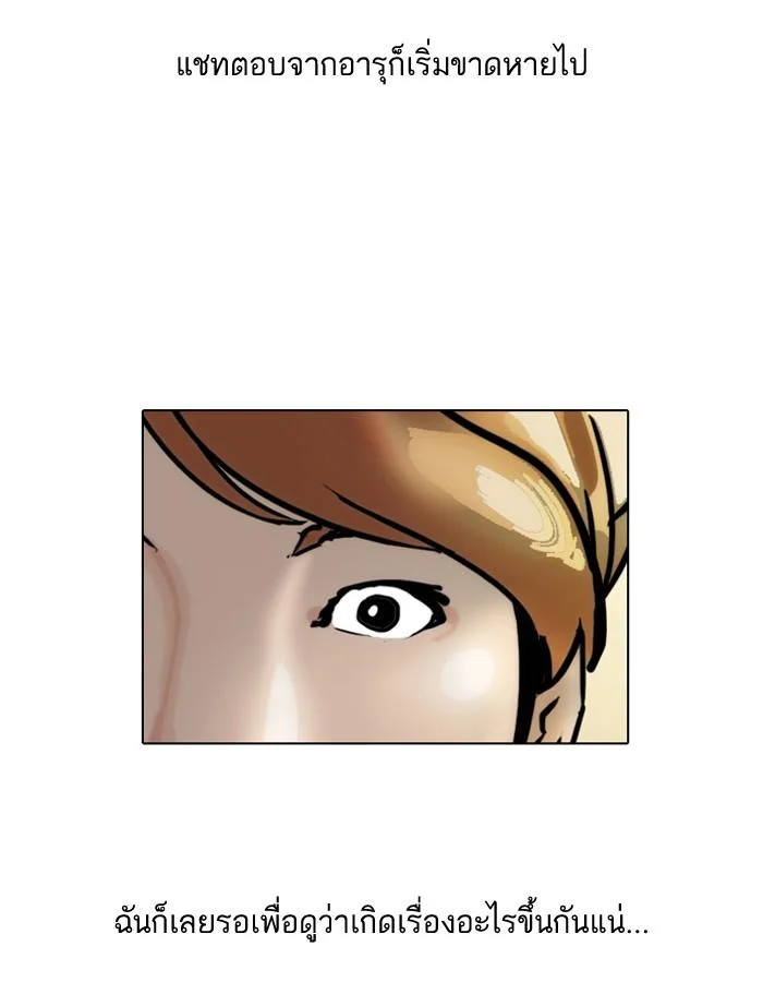 Lookism ตอนที่ 101 page 38