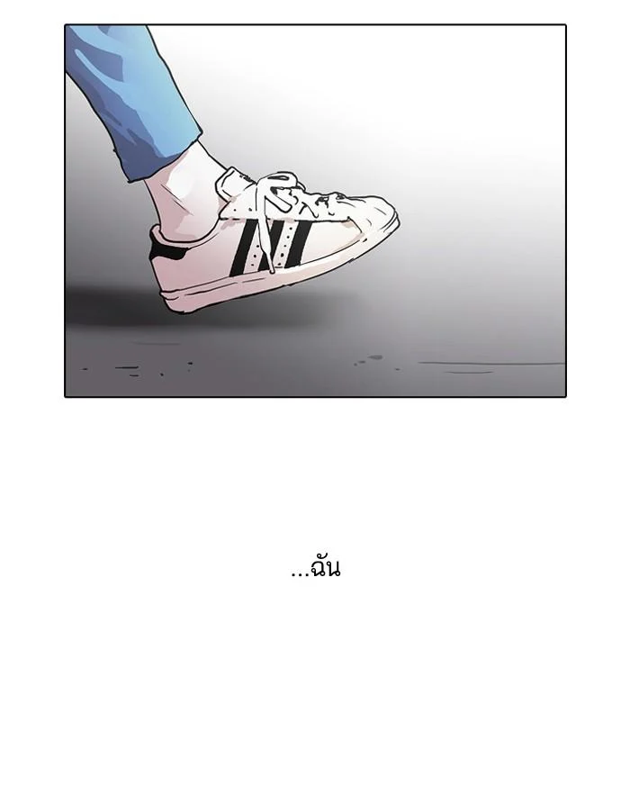 Lookism ตอนที่ 101 page 43