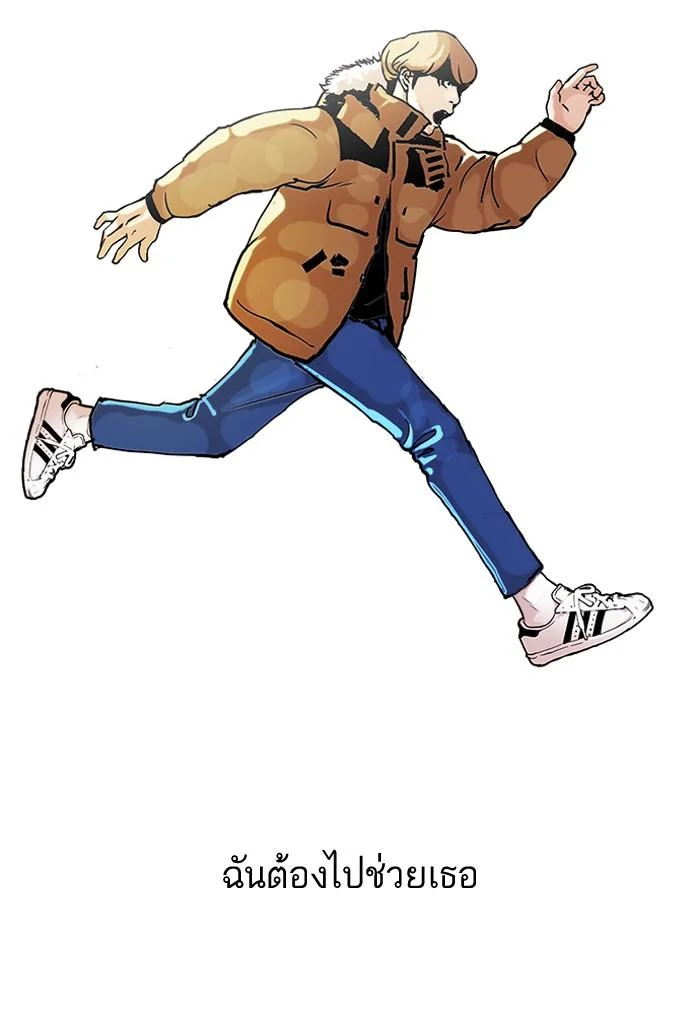 Lookism ตอนที่ 101 page 44