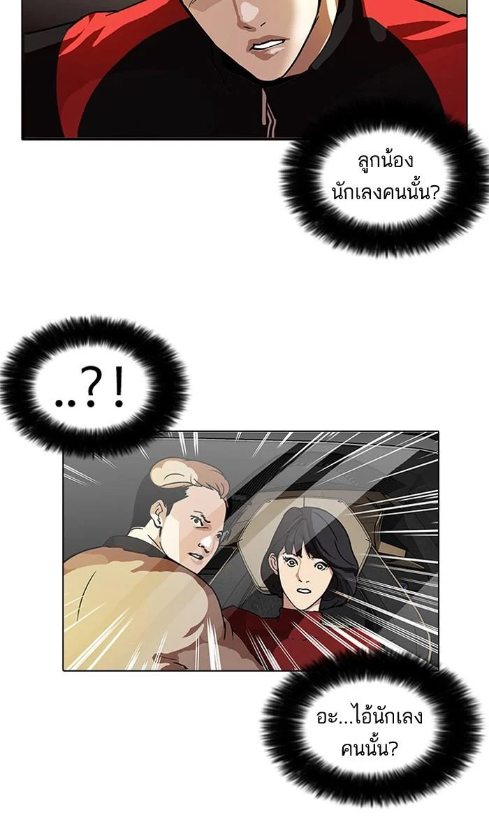 Lookism ตอนที่ 101 page 47