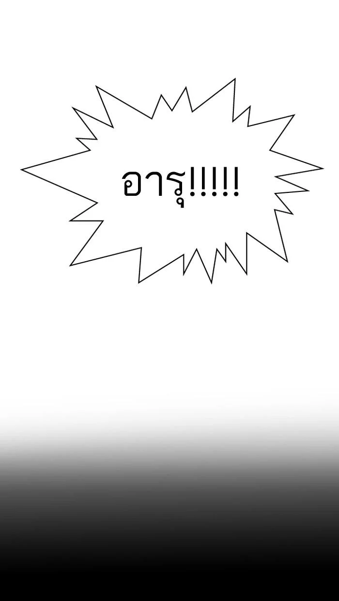 Lookism ตอนที่ 101 page 49