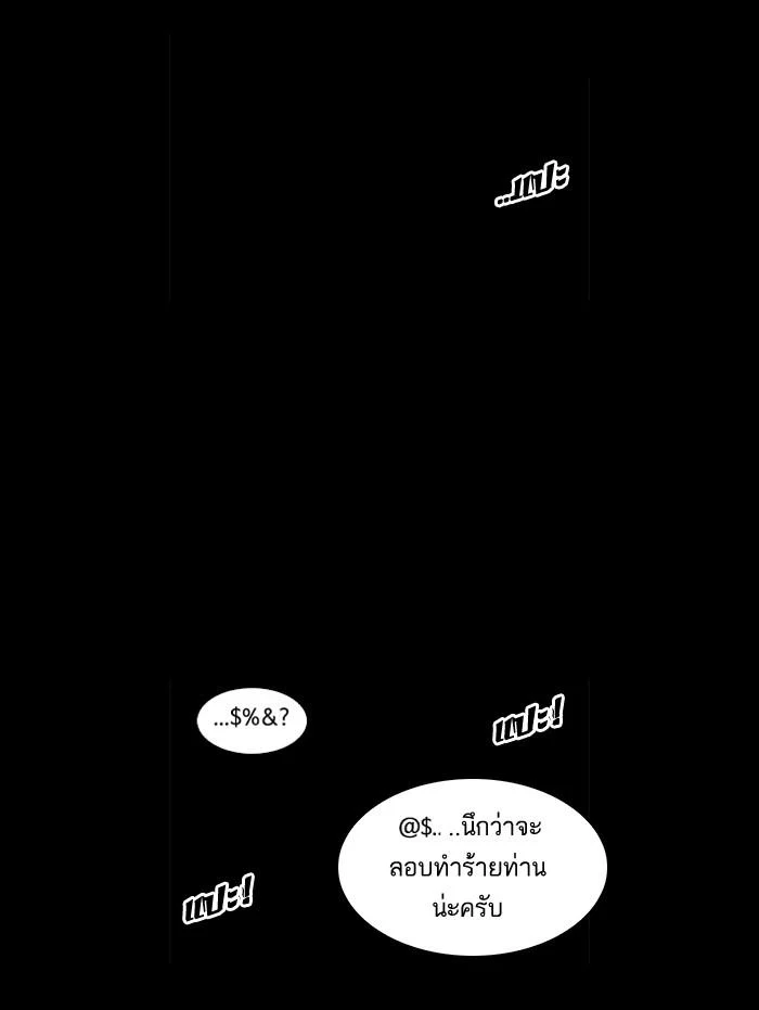 Lookism ตอนที่ 101 page 50