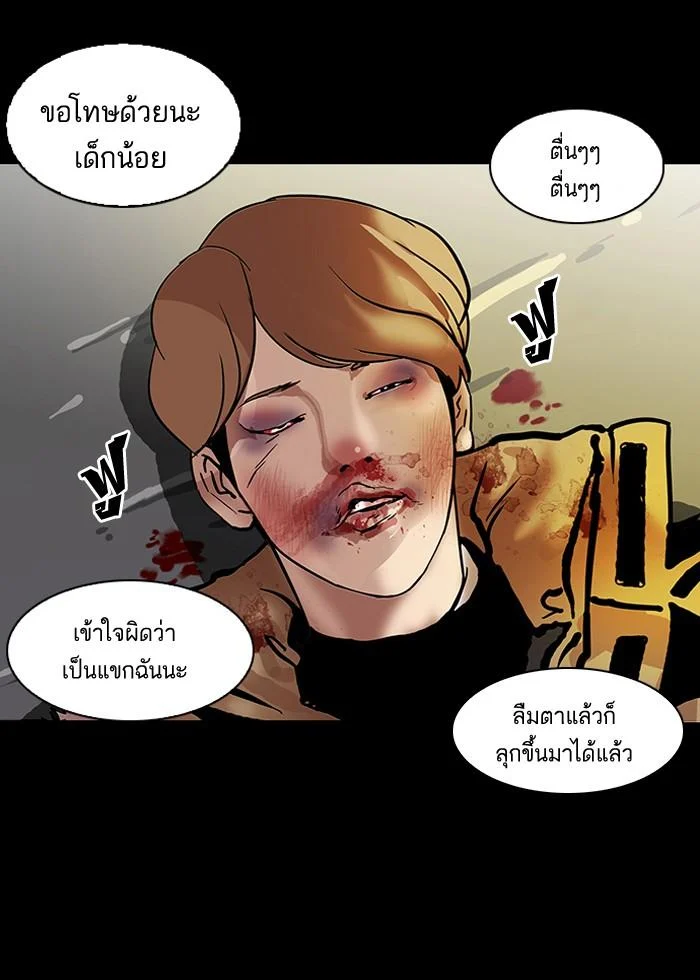Lookism ตอนที่ 101 page 53