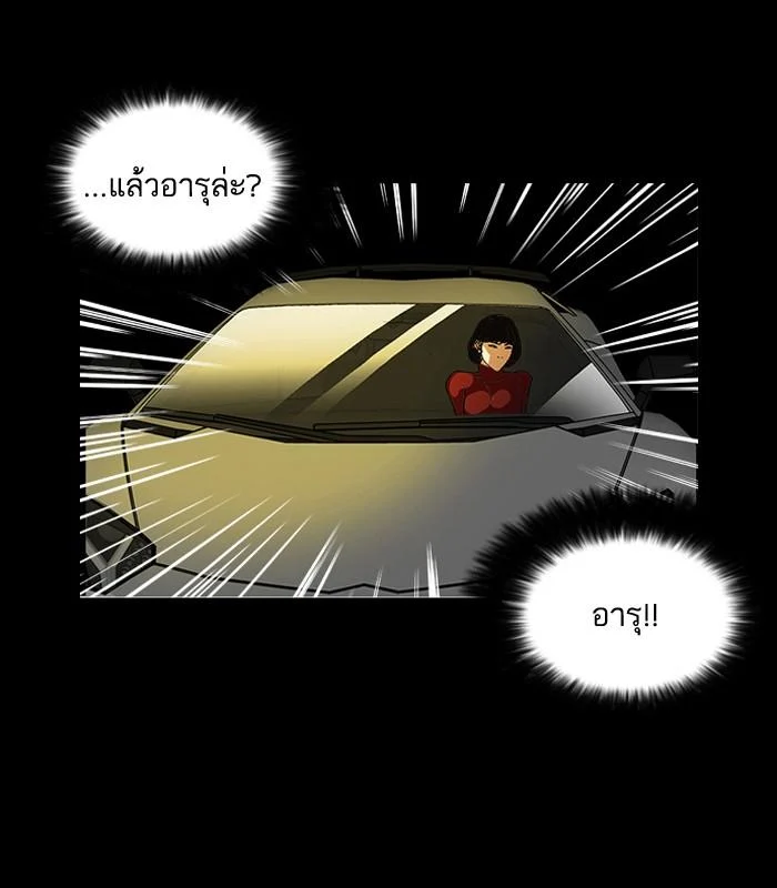 Lookism ตอนที่ 101 page 55