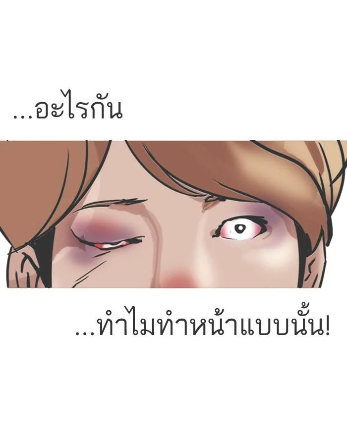 Lookism ตอนที่ 101 page 57