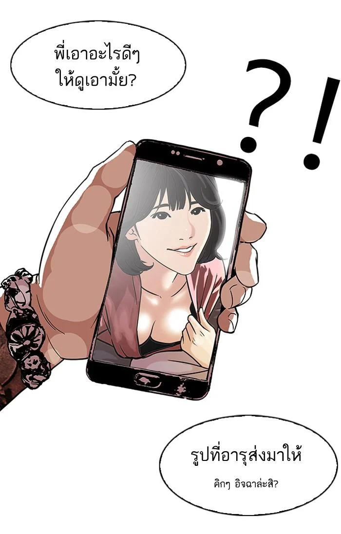 Lookism ตอนที่ 101 page 59