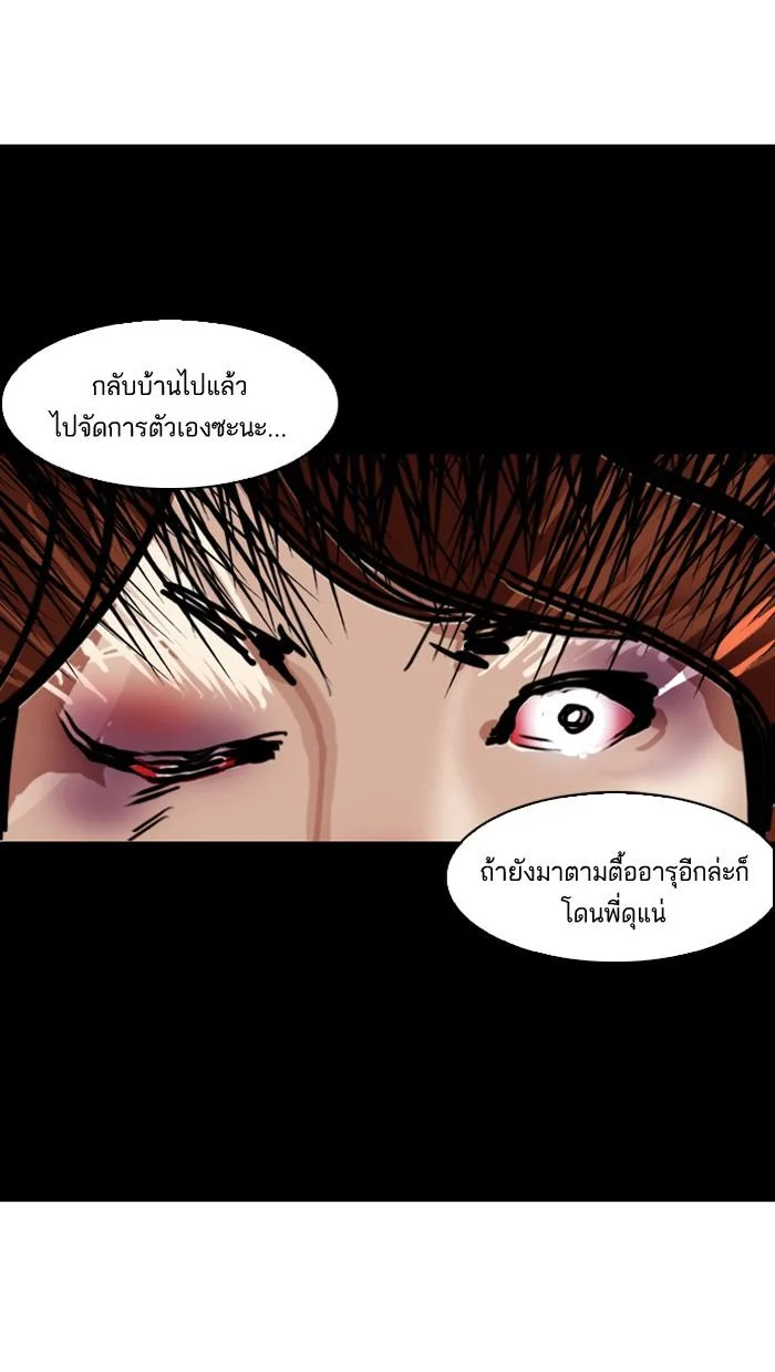 Lookism ตอนที่ 101 page 60