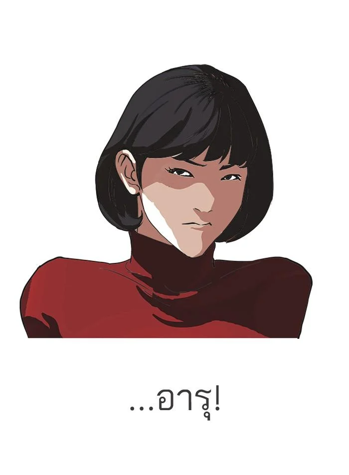 Lookism ตอนที่ 101 page 61