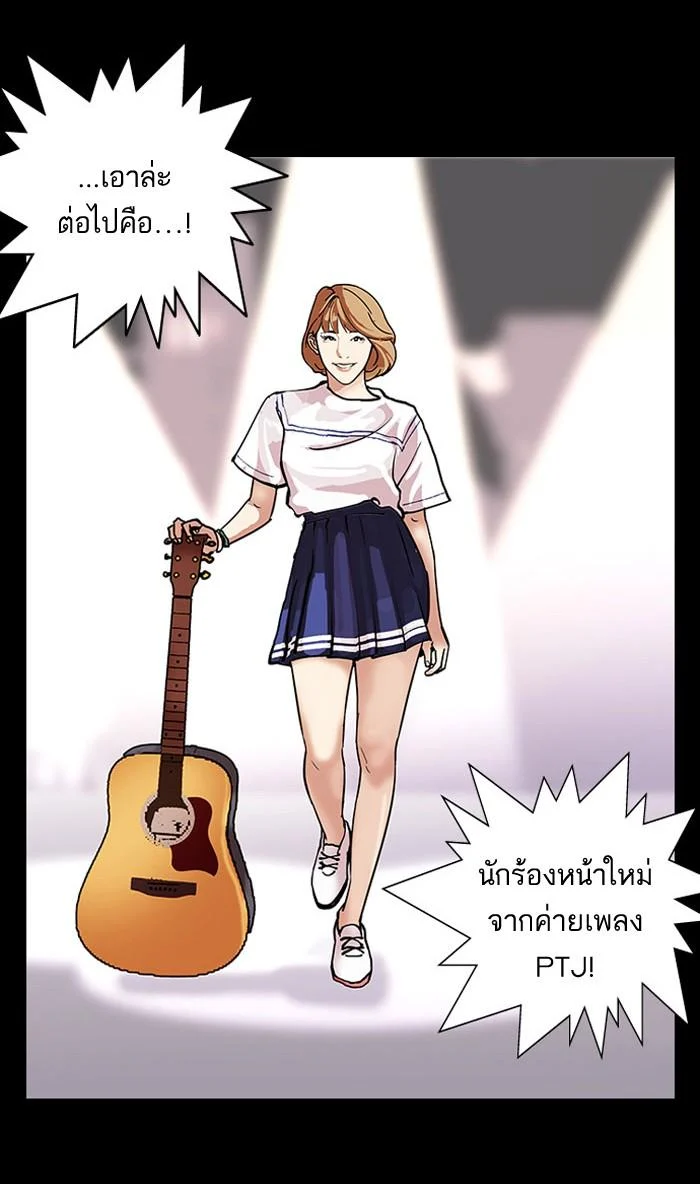Lookism ตอนที่ 101 page 63