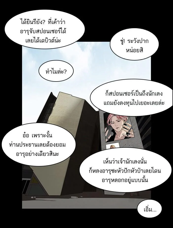 Lookism ตอนที่ 101 page 65