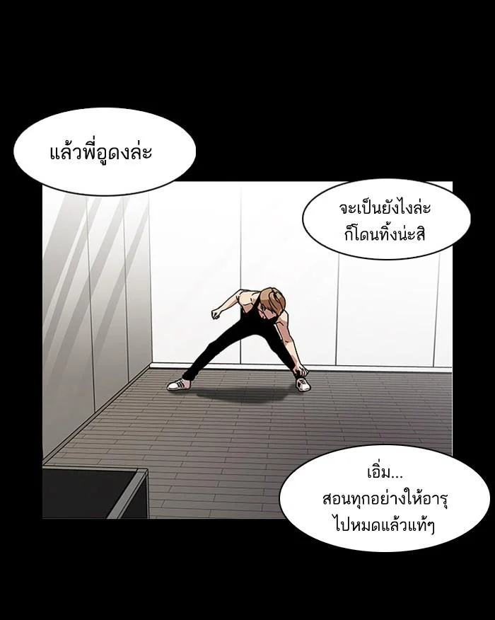 Lookism ตอนที่ 101 page 66