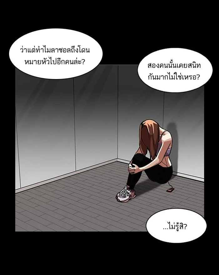 Lookism ตอนที่ 101 page 68