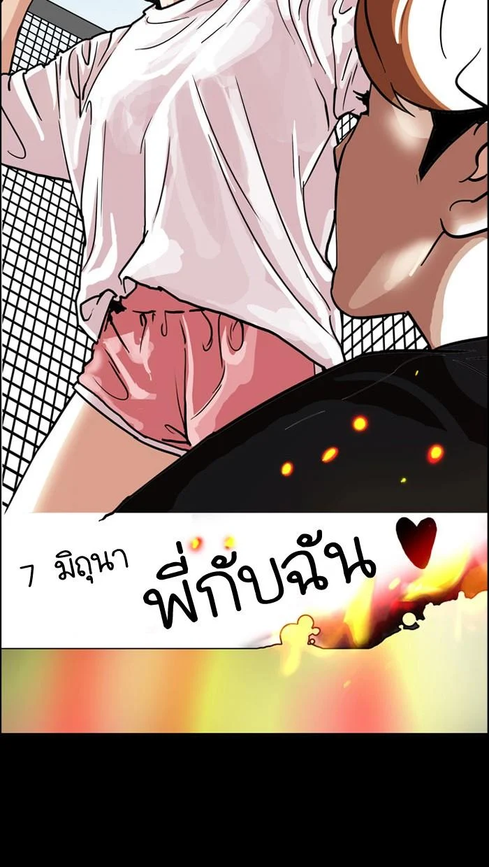 Lookism ตอนที่ 101 page 75