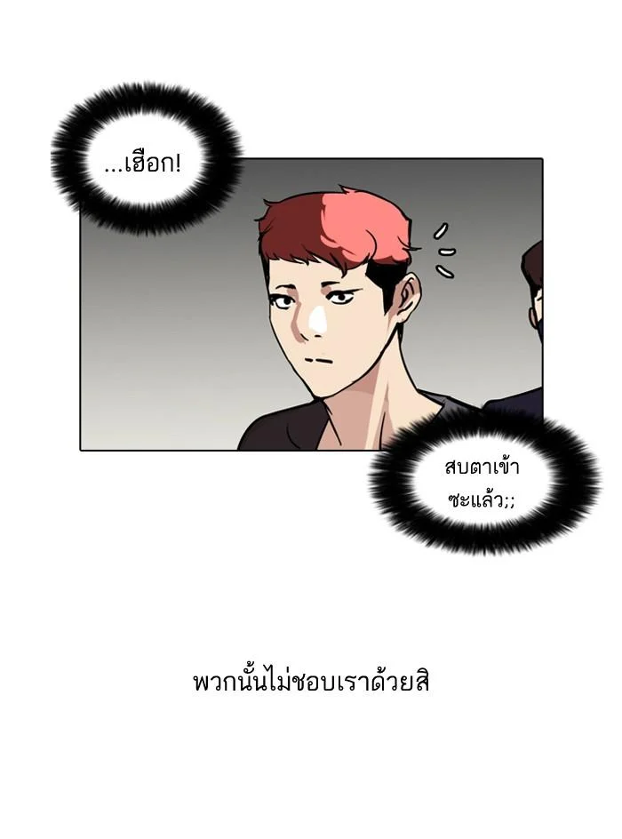 Lookism ตอนที่ 102 page 7