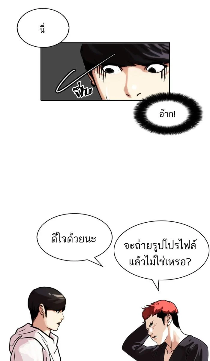 Lookism ตอนที่ 102 page 8
