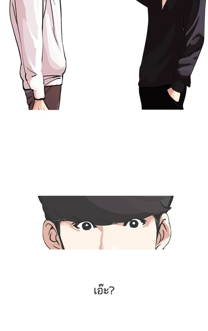 Lookism ตอนที่ 102 page 9