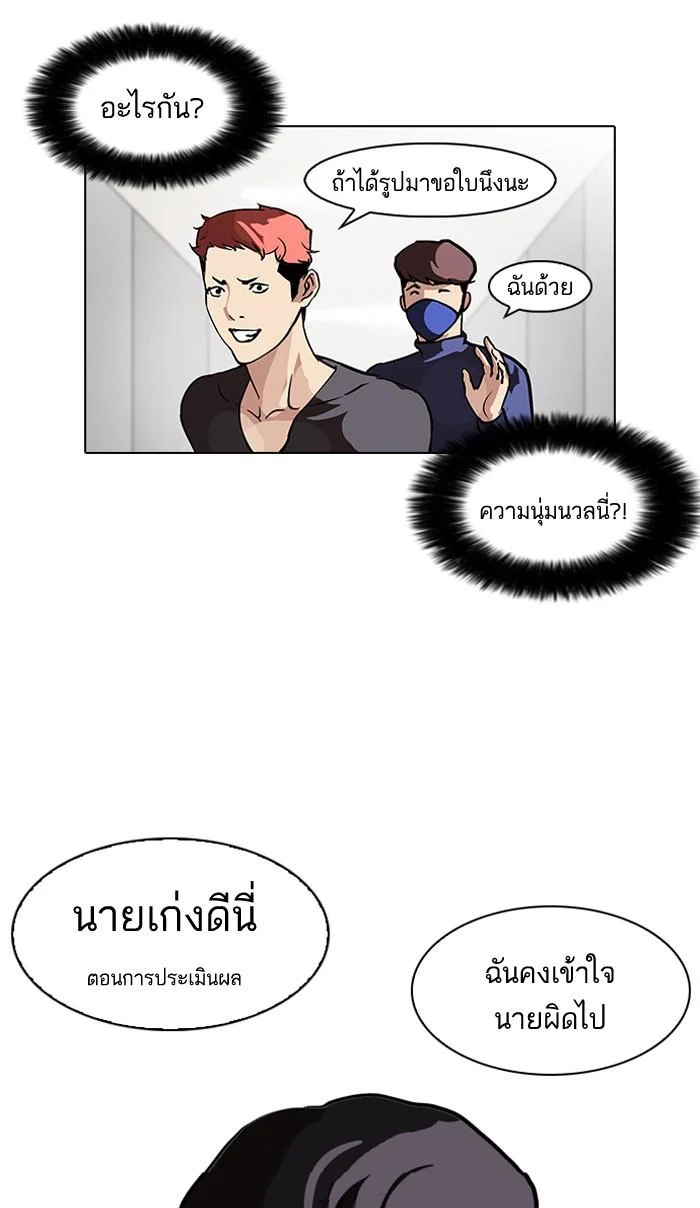 Lookism ตอนที่ 102 page 10