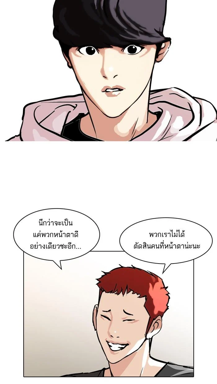 Lookism ตอนที่ 102 page 11