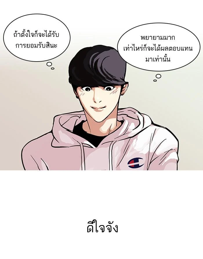 Lookism ตอนที่ 102 page 15