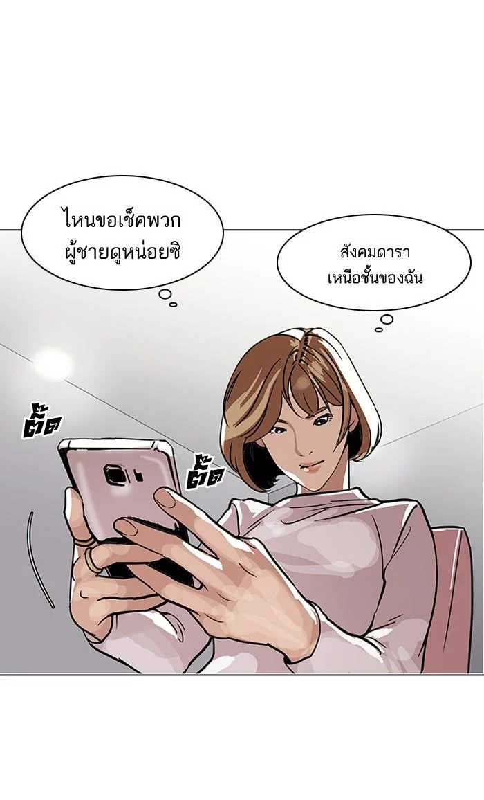 Lookism ตอนที่ 102 page 22