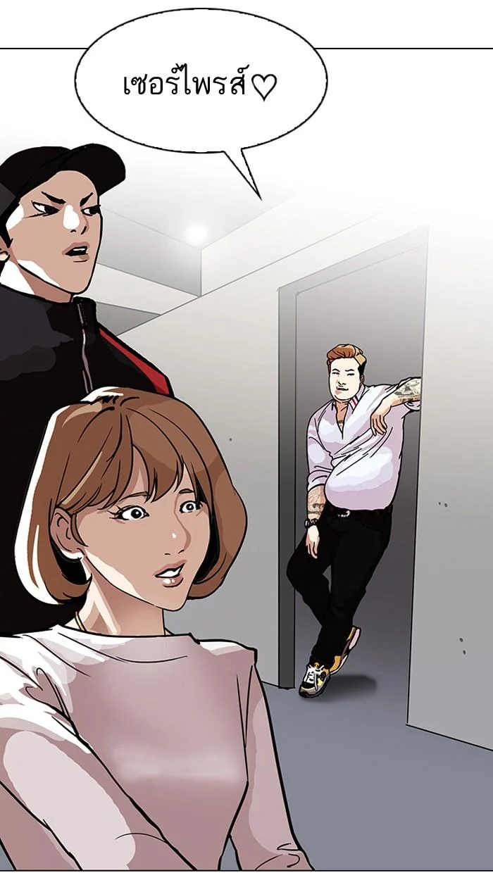 Lookism ตอนที่ 102 page 27