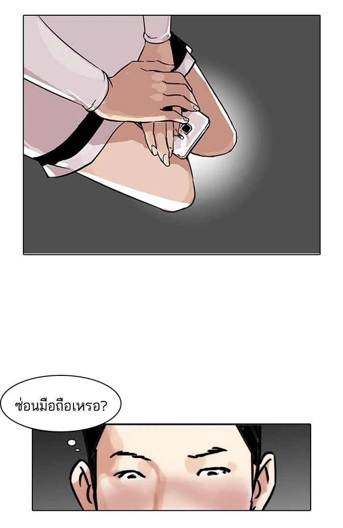 Lookism ตอนที่ 102 page 30