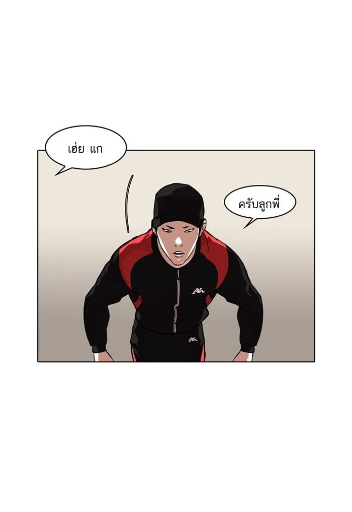 Lookism ตอนที่ 102 page 31