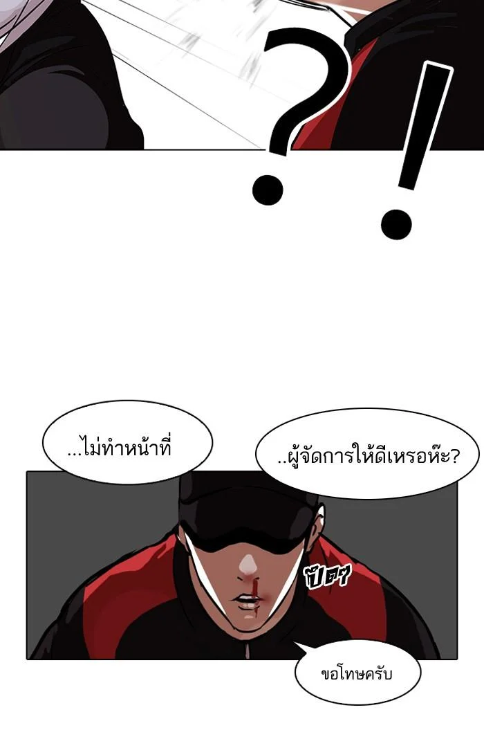 Lookism ตอนที่ 102 page 33