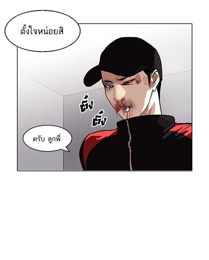 Lookism ตอนที่ 102 page 35