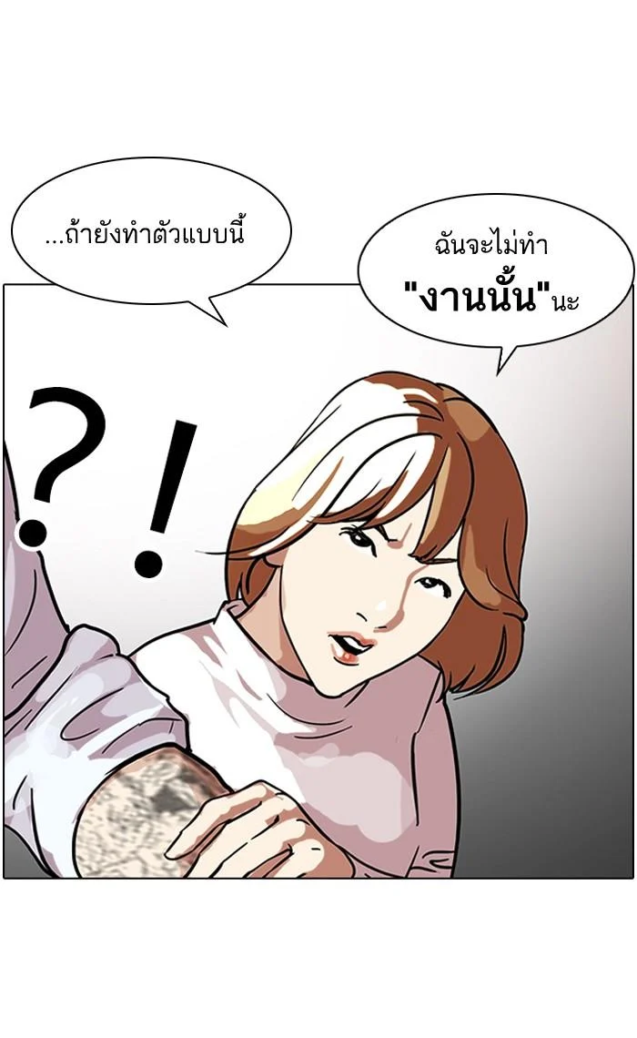 Lookism ตอนที่ 102 page 37