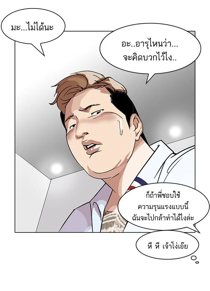 Lookism ตอนที่ 102 page 38