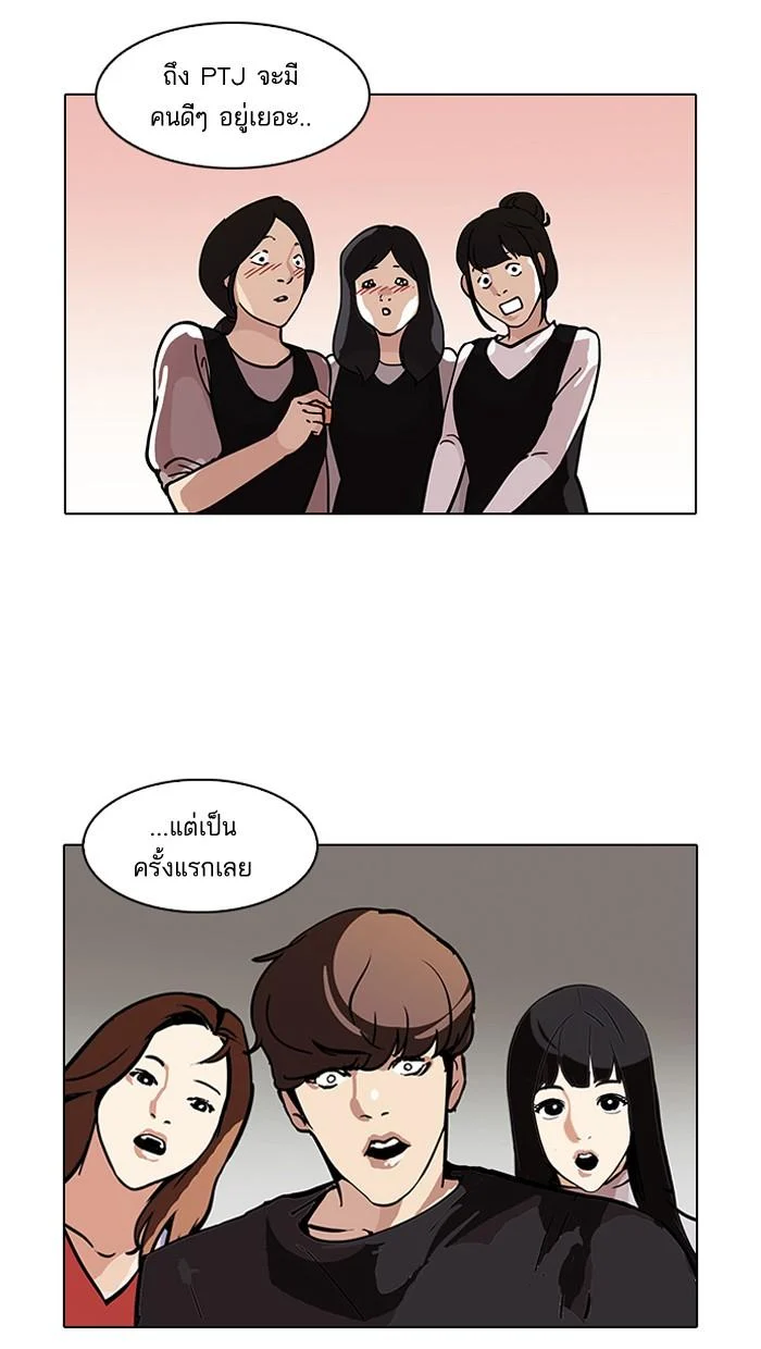 Lookism ตอนที่ 102 page 41