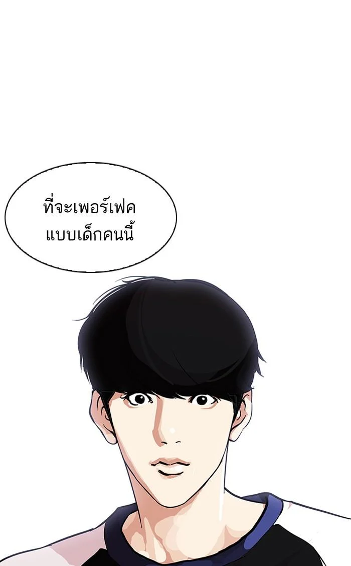 Lookism ตอนที่ 102 page 42