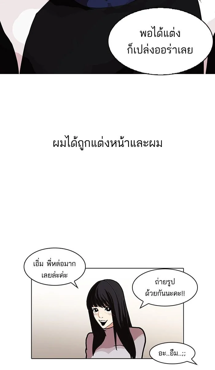 Lookism ตอนที่ 102 page 43