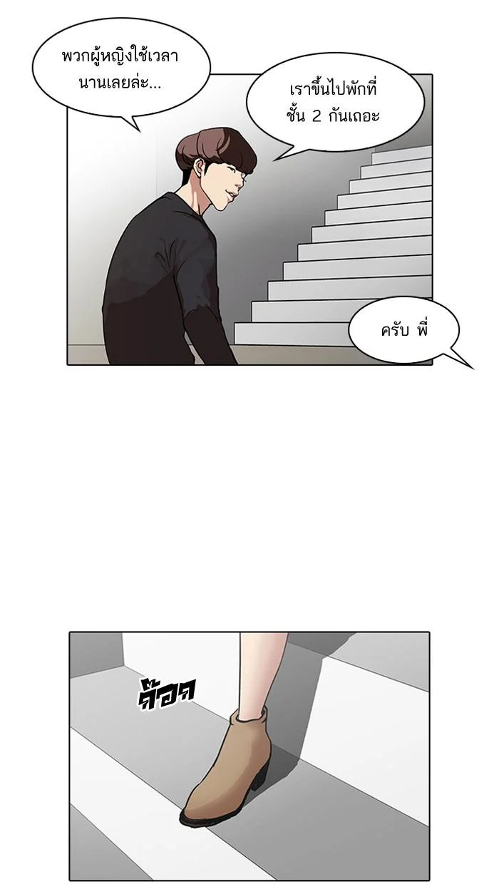 Lookism ตอนที่ 102 page 45
