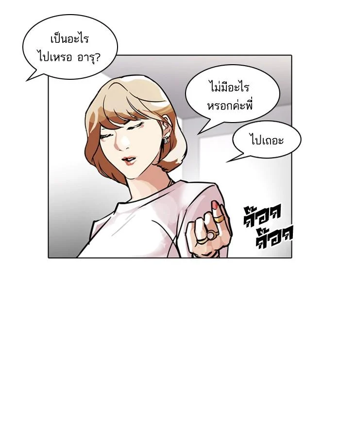 Lookism ตอนที่ 102 page 50