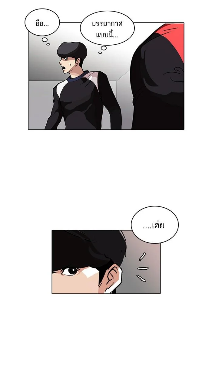 Lookism ตอนที่ 102 page 51